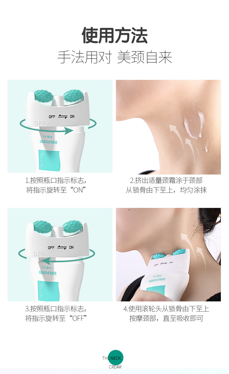 葆丽匙（Bols）多肽美颈霜100g 颈纹按摩仪提拉紧致颈部按摩颈膜天鹅颈