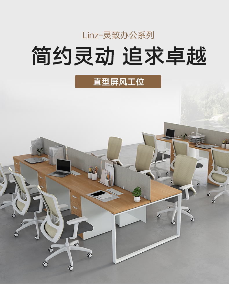 圣奥（sunon）灵致办公桌电脑桌现代简约工位屏风工作位1.4米双人位主桌
