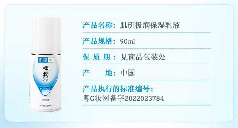 肌研极润保湿水乳套装 浓润型爽肤水+乳液 乳酸菌发酵玻尿酸补水保湿