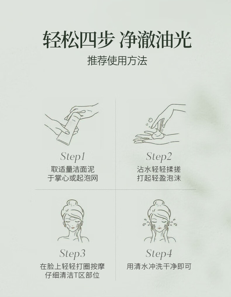 茵芭叶绿素氨基酸洗面奶去黑头粉刺深层清洁控油收缩毛孔洁面泥100g