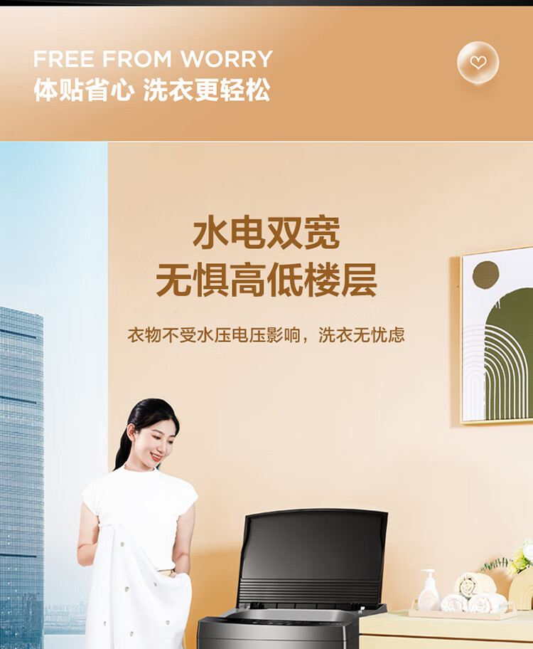 美的（Midea）波轮洗衣机全自动 V13B  10公斤 健康除螨 专利免清洗 十年桶如新 随心洗系列 MB100V13B