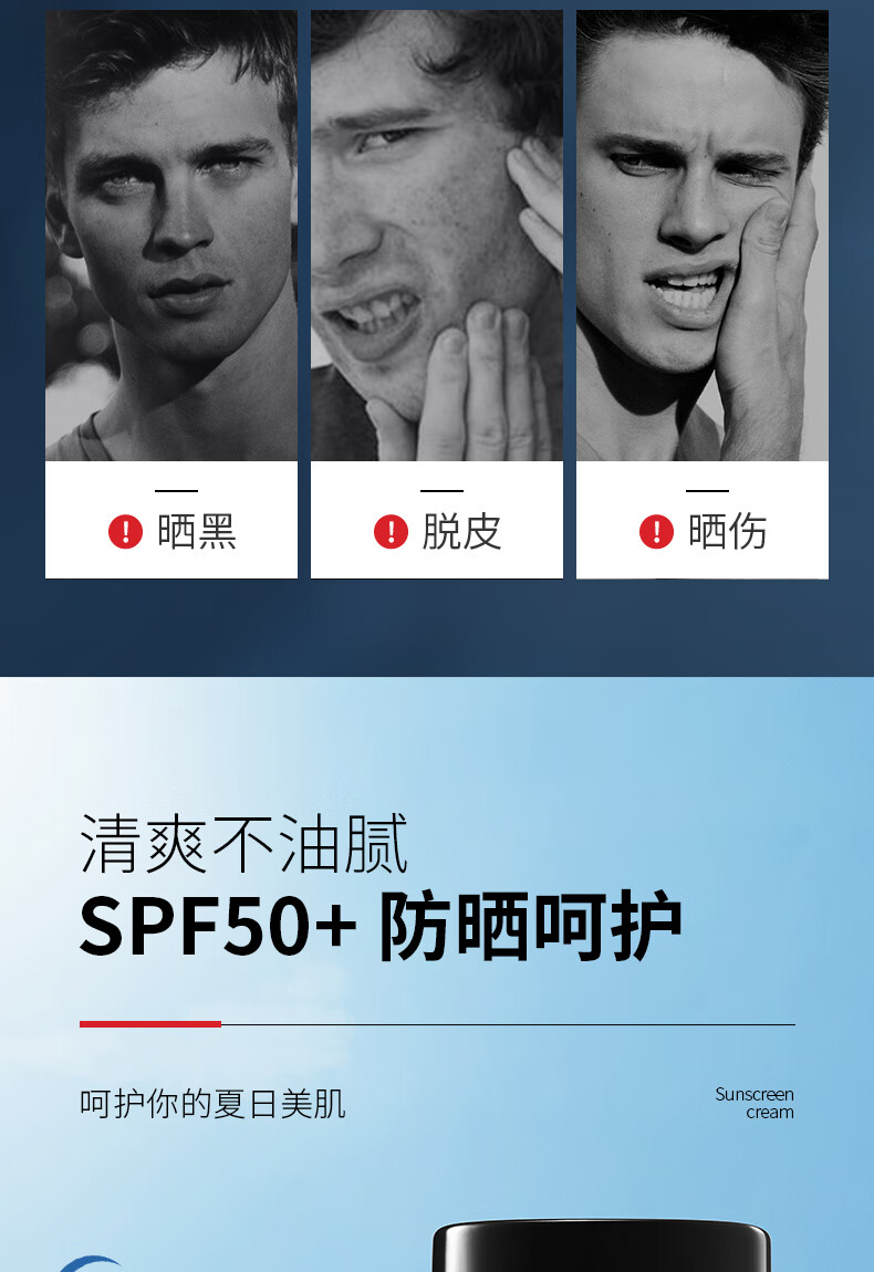 窈窕雅品防晒霜SPF50+男士面部韩婵防晒乳45g户外专用学生军训防水