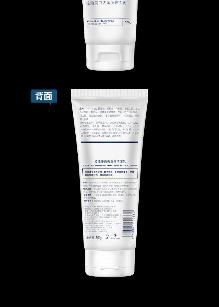 赫恩（H&E）男士控油美白去角质洗面奶男100g*2支清洁黑头 淡化痘印