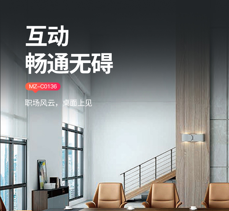迪欧 DIOUS 明智系列 多媒体 办公桌 会议桌 会议台 培训桌 洽谈桌 会客桌 MZ-C0136