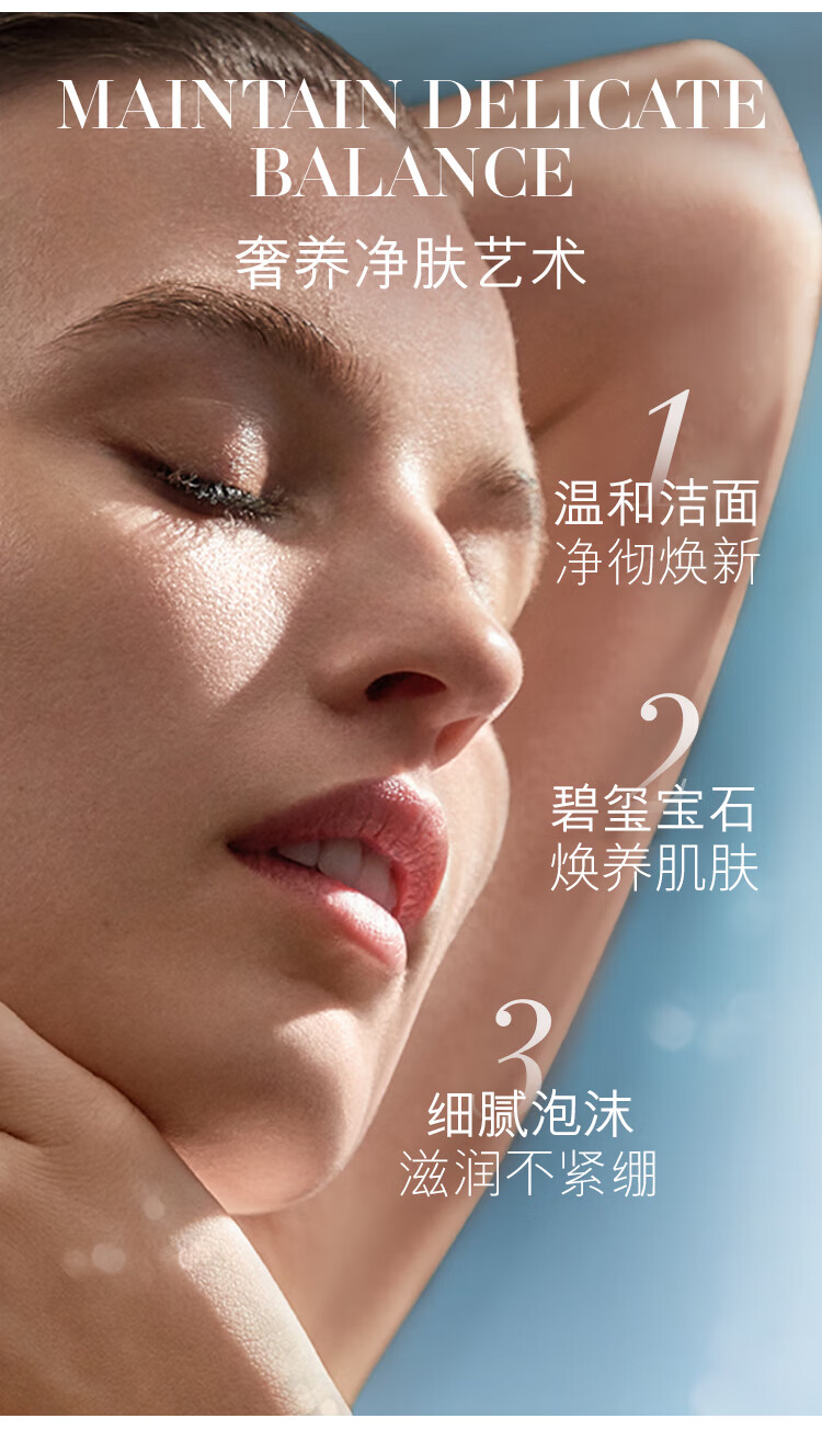 海蓝之谜洗面奶30ml 璀璨净透洁面泡沐