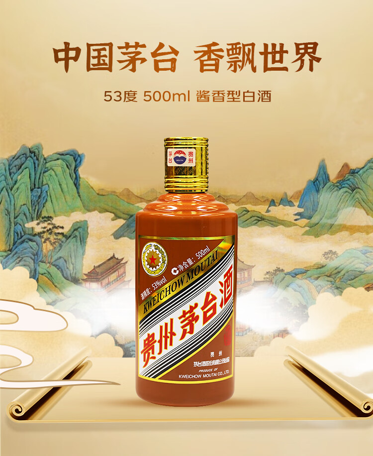 MOUTAI (MOUTAI) Zodiac Jiachenlong Year sauce-flavor liquor