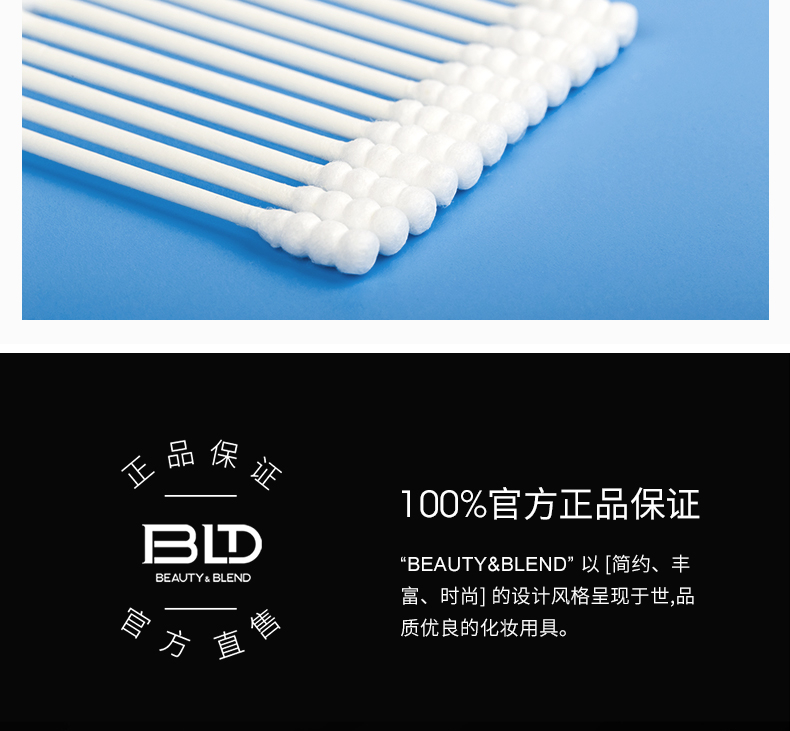 贝览得（beautyblend）棉签掏耳朵化妆棉签棒棉花签成人专用 双头棉签(螺旋+尖头)200支