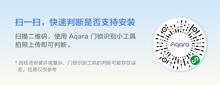 绿米Aqara智能锁D100评测内幕解说感受实情？