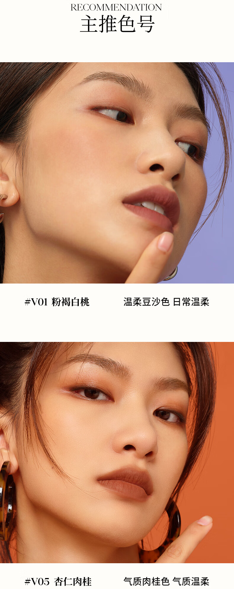 Joocyee 酵色琥珀唇釉唇泥哑光唇釉雾面秋冬素颜 生日礼物送女生 #V01粉褐白桃
