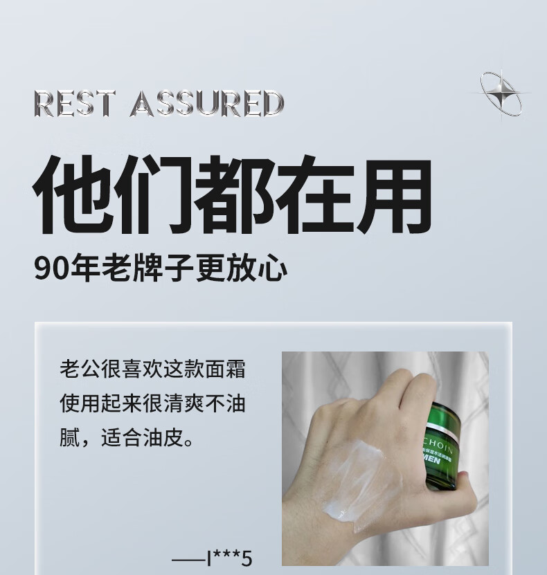 百雀羚男士护肤品净衡润泽面霜50g保湿补水乳液控油润肤露干燥擦脸油