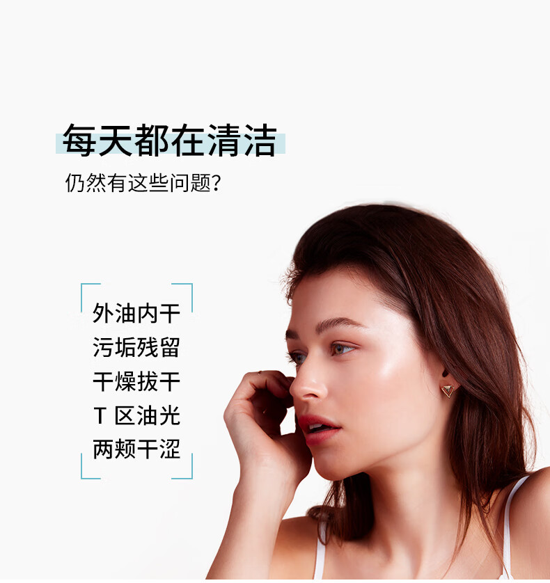 宝拉珍选平衡控油护肤品套装洁面乳保湿水七夕情人节送女朋友男友