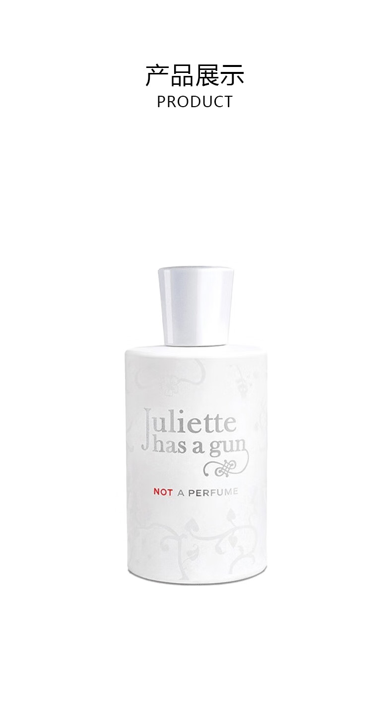 佩枪朱丽叶（Juliette has a gun）“我不是”香水  淡香精100ml  法国进口  送女友生日节日礼物