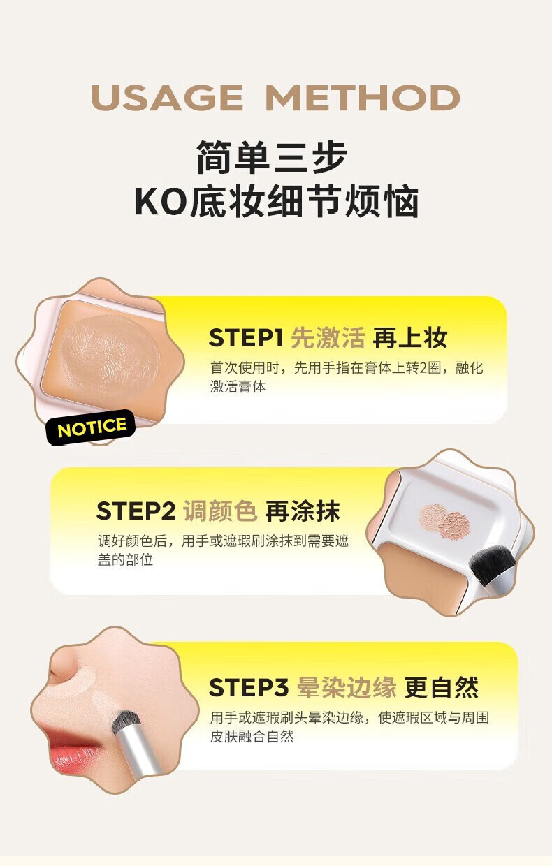 KATO-KATO三色遮瑕膏三次方奶酪3.9g修容遮盖黑眼圈遮斑点遮瑕盘均匀肤色女
