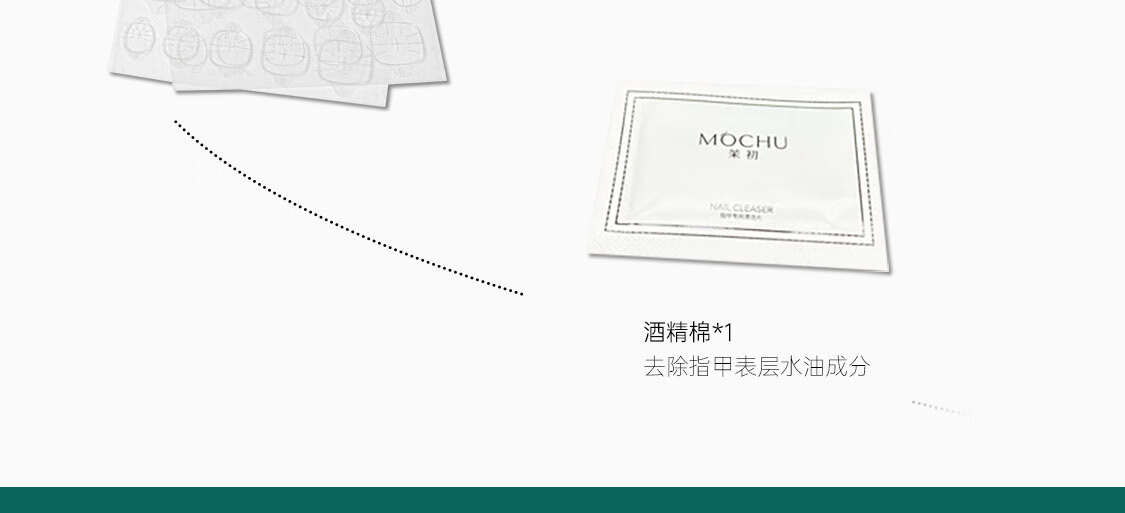 茉初（MOCHU）穿戴甲美甲指甲贴片套装全套甲片果冻胶指甲锉短中长款 荆棘玫瑰