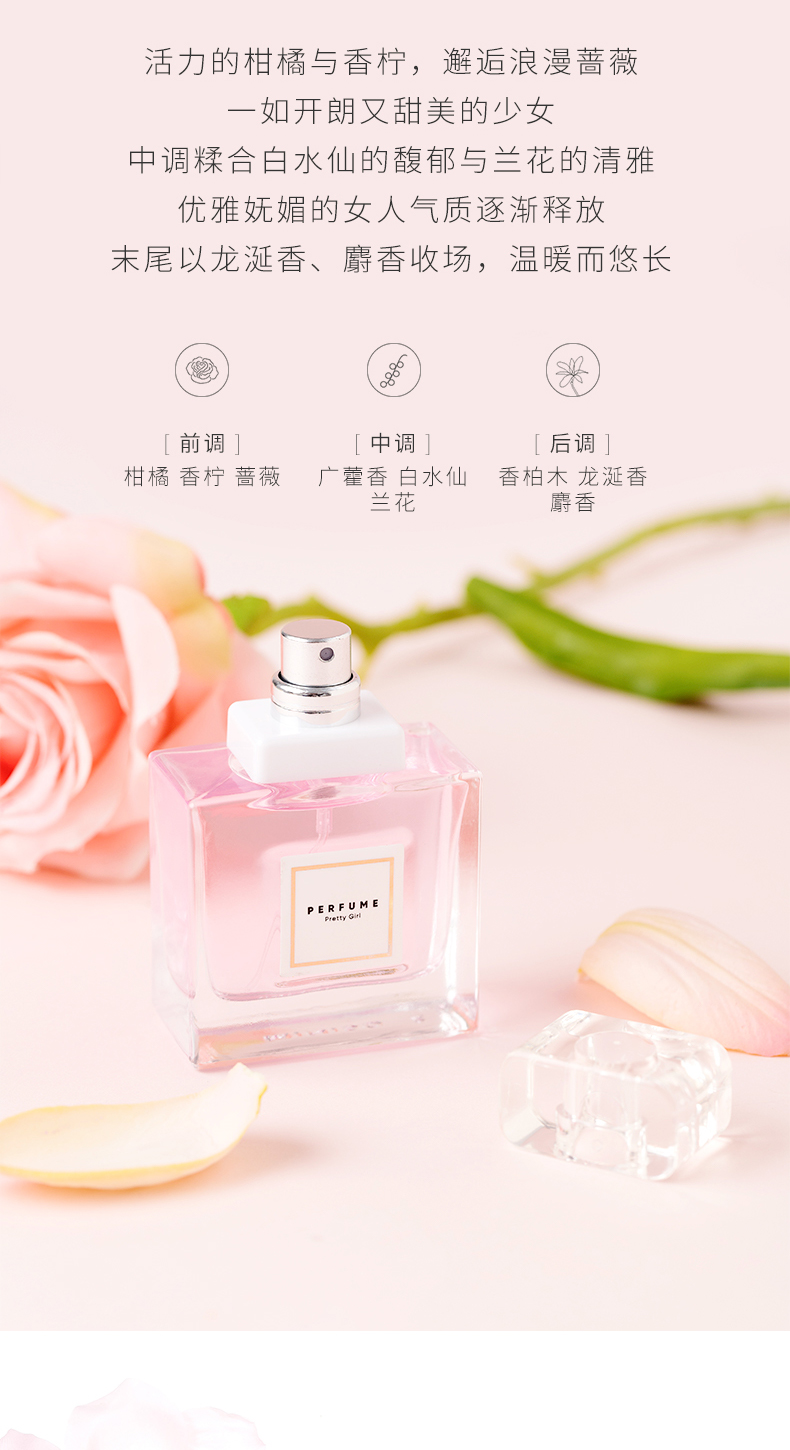 名创优品（MINISO）俏女孩女士香水 淡香香氛生日礼物送礼送女朋友30ml