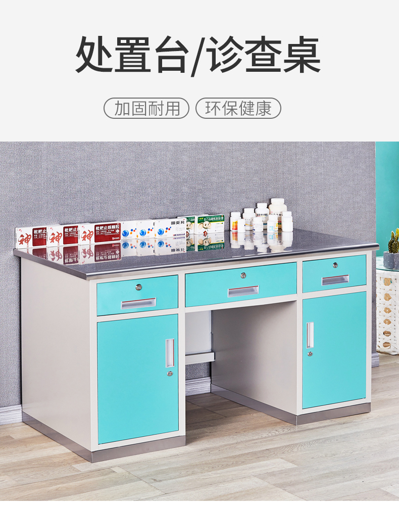 洛来宝诊所医院处置台配药桌调剂台操作台不锈钢桌面办公桌医务室配药柜 1.5米诊桌