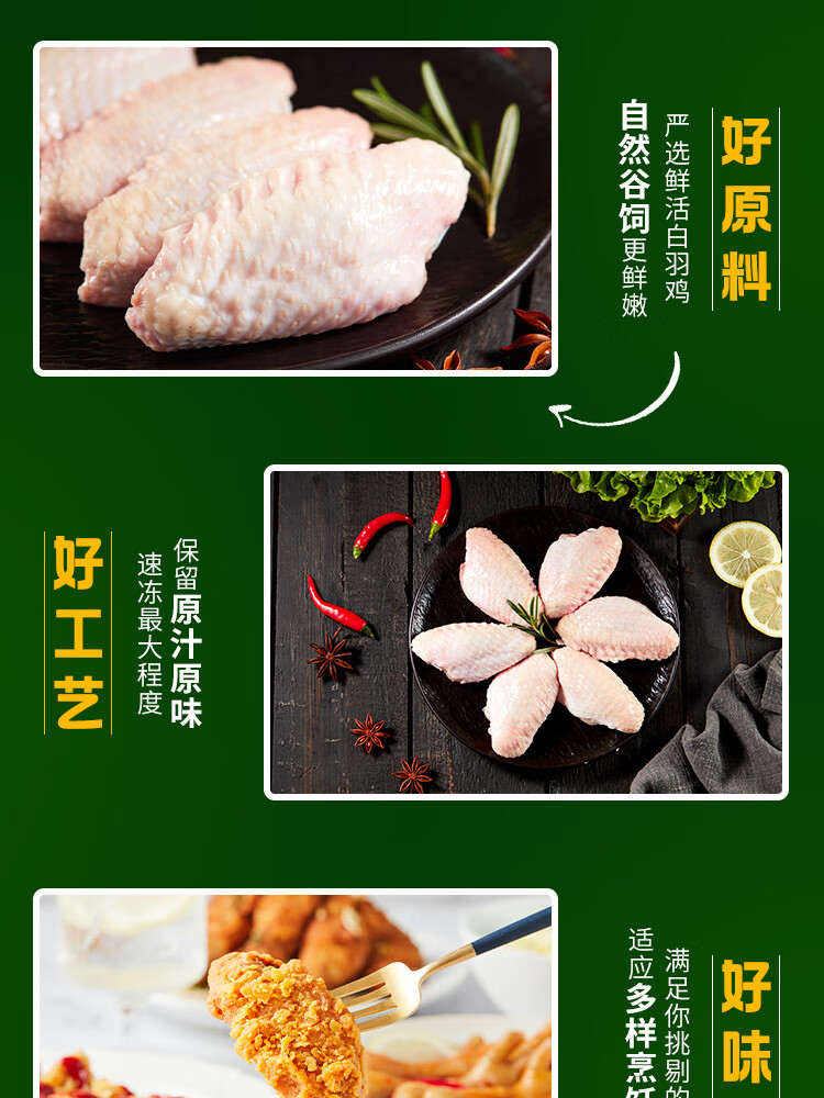 圣农 白羽鸡 鸡翅中1kg/袋 卤味 烧烤鸡翅 烤鸡翅 清真食品 冷冻食材