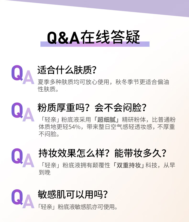 美宝莲SUPERSTAY轻亲持妆粉底液 清透控油持久 N20中调自然 生日礼物