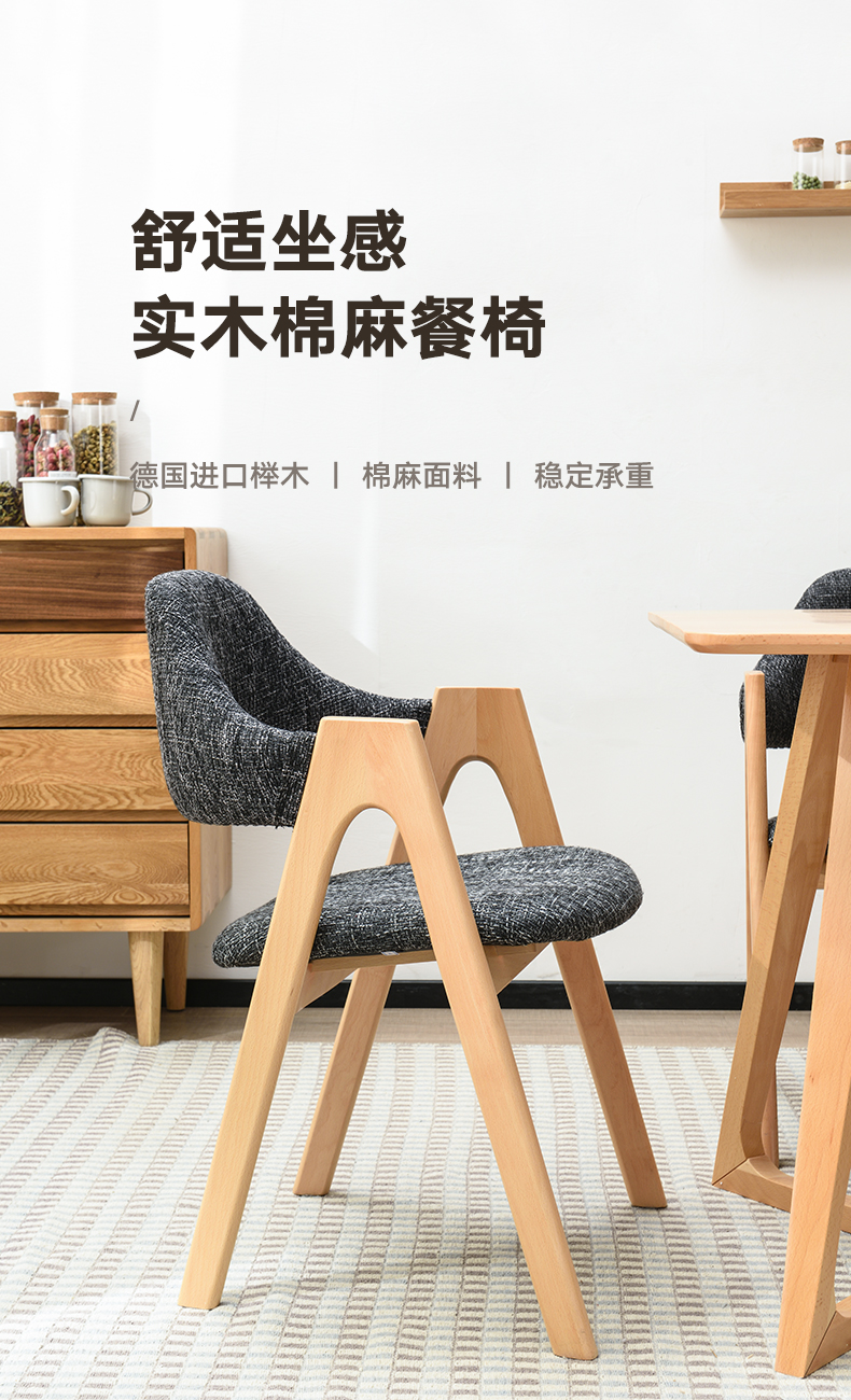 香木语 北欧实木椅子简约书房椅单人餐桌椅现代扶手椅子时尚靠背软包木椅   胡桃绿色