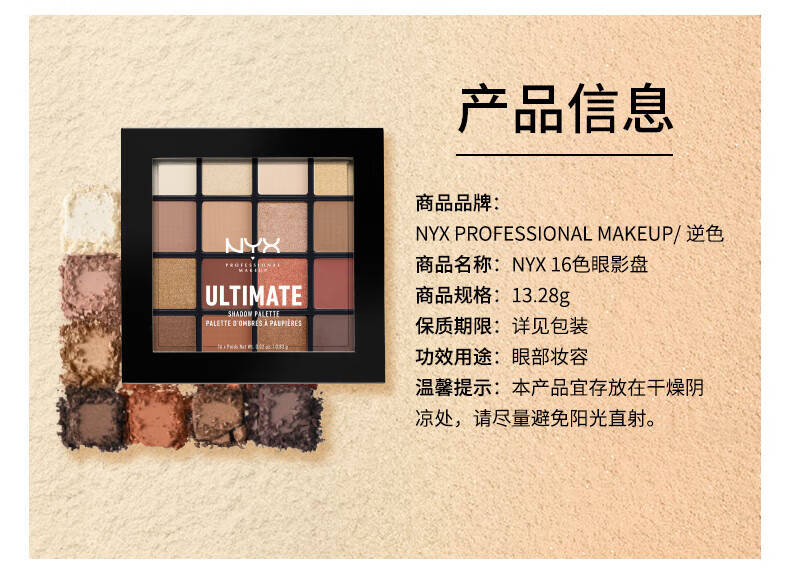 NYX16色眼影盘大地色哑光珠光高光日常百搭新手彩妆盘生日礼物送女友 HOT【经典必入】大地盘16色