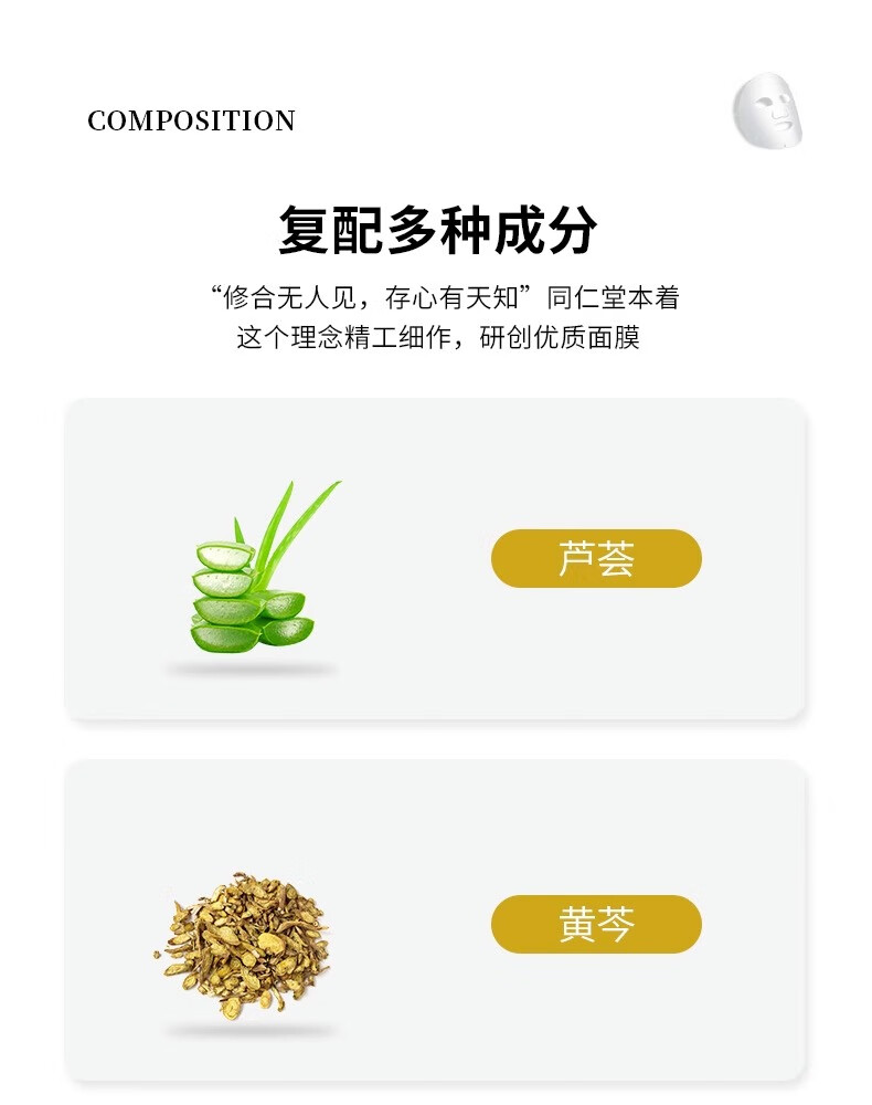 同仁堂晒后修护面膜30g*5片 补水保湿 修护晒后肌肤军训户外冰膜