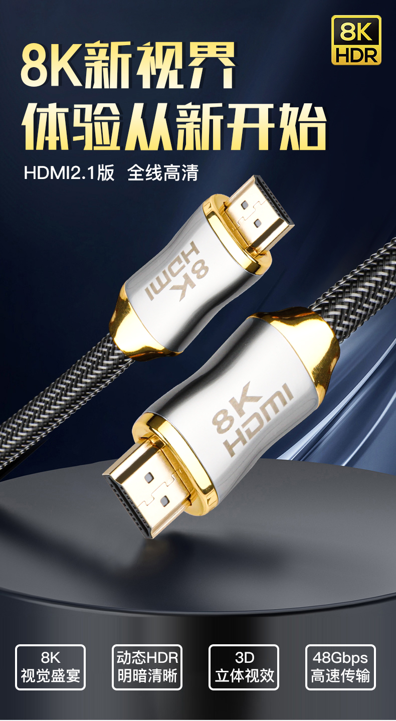 倍方 HDMI线2.1版 4K120Hz 2K144Hz 8K数字高清线兼容HDMI2.0 笔记本机顶盒接电视投影视频连接线1.5米31558
