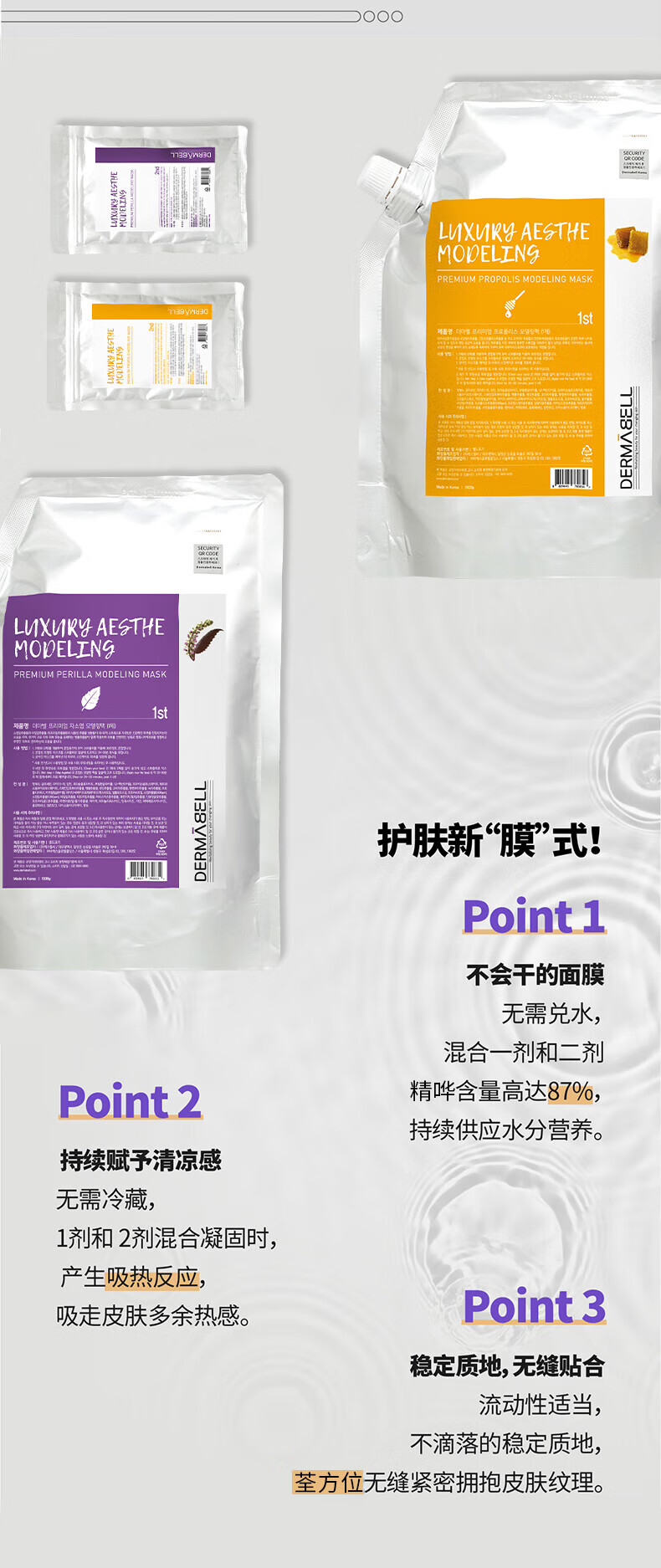 德玛贝尔（DERMABELL）精装蜂蜜凝胶软膜强化皮肤屏障深层补水女神礼盒1100g新年礼物