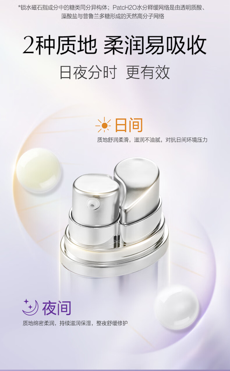 欧诗漫（OSM）珍珠日夜奢护焕能眼霜10g*2 提亮眼周保湿提拉紧致护肤品