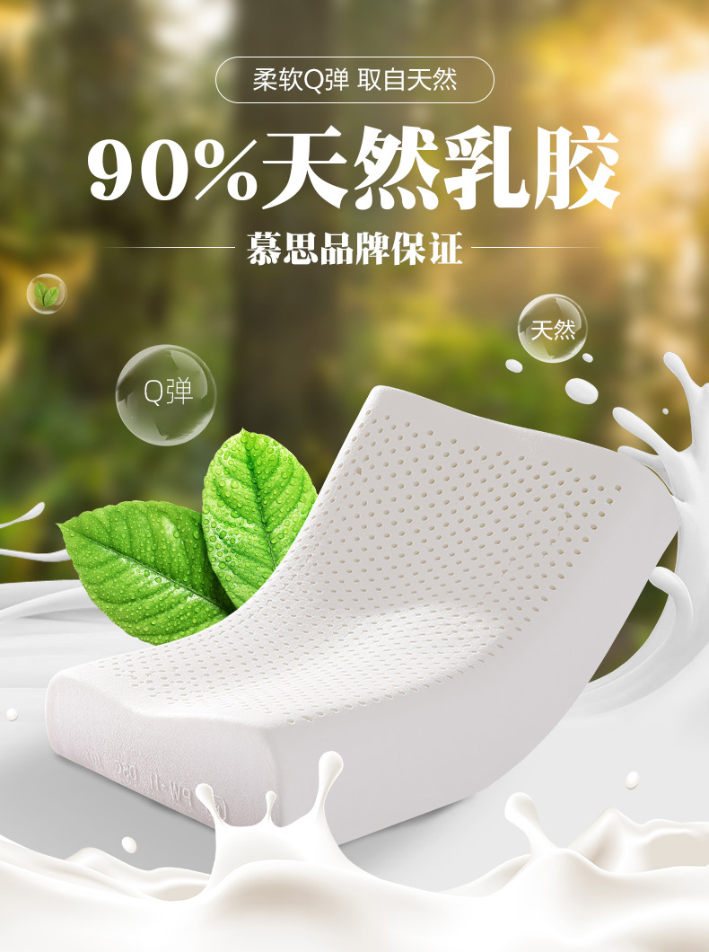 慕思枕芯 天然乳胶枕 透气舒适颈椎枕头 单人枕芯 曲线成人枕