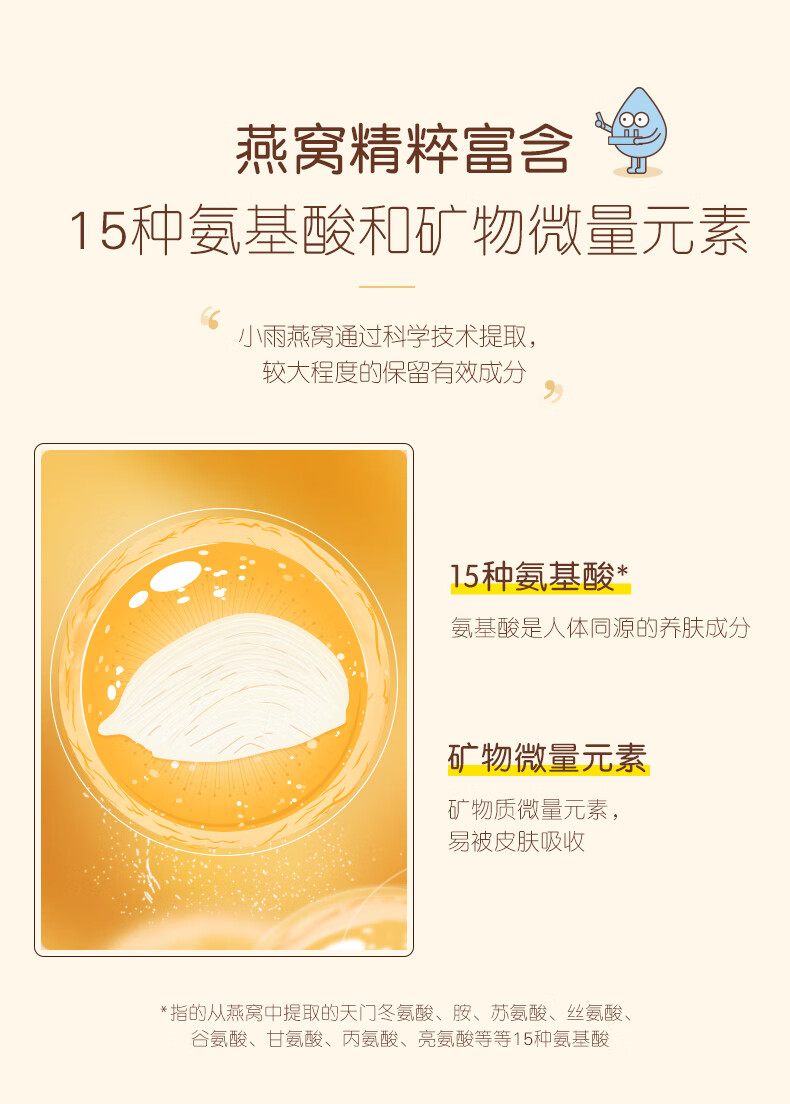 小迷糊燕窝面膜25ml*20片（补水保湿护肤品套装）
