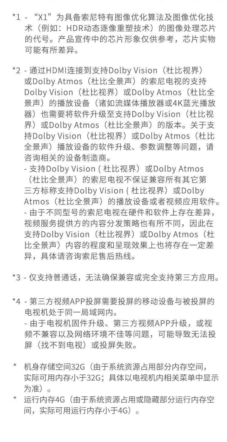 索尼x80j和x85j哪款比较好？区别表现在哪里呢？