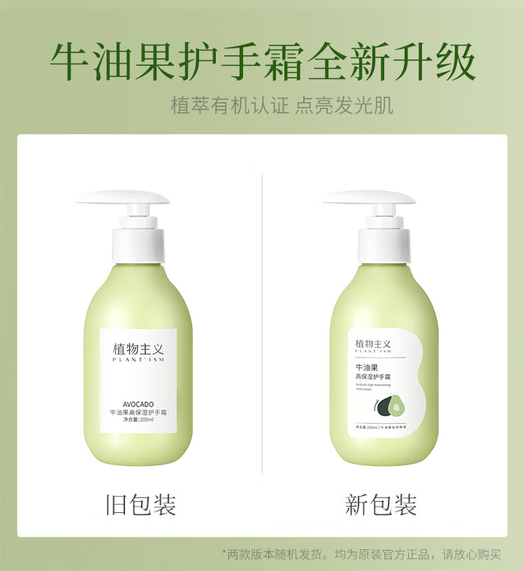 植物主义护手霜男女补水保湿擦手油滋润防干裂按压秋冬必备 【全身呵护】身体乳+护手霜+唇膏