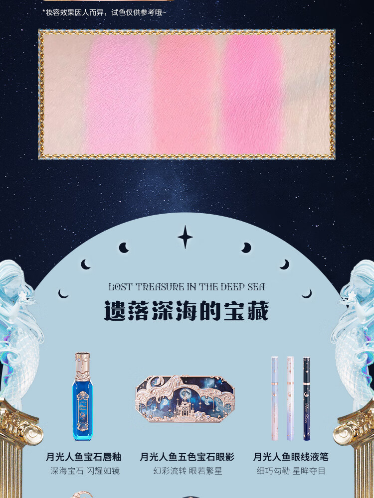 花知晓 月光人鱼宝石腮红渐变显白色胭脂蜜桃色送女友礼物 04星月神话