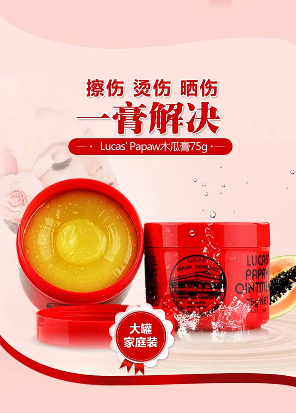 木瓜膏（Lucas）澳洲番木瓜膏原装进口补水修护手霜婴儿润唇膏保湿止痒万用修复膏 1罐+1支（75g+25g