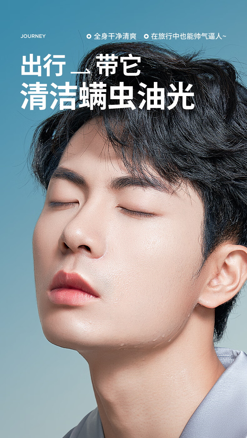 左颜右色星品礼盒男士护肤品套装控油驱螨洗面奶清洁净爽净痘沐浴露送男友