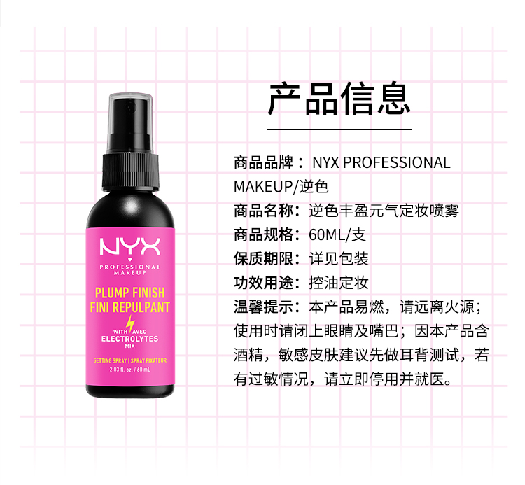 NYX丰盈元气定妆喷雾60ml/瓶可替代蜜粉散粉多种肤质适用送女友