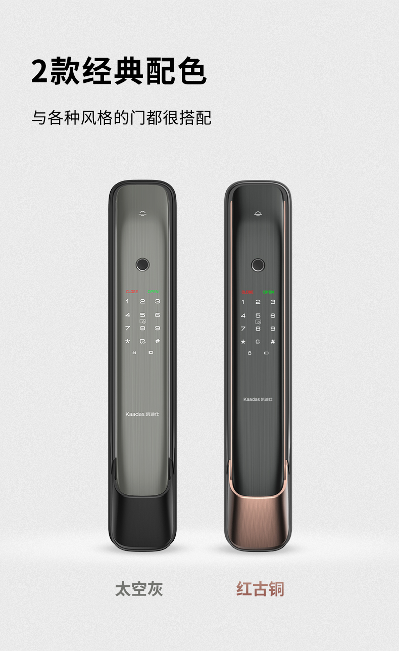 凯迪仕智能锁哪款比较好?用后说说体验真相?