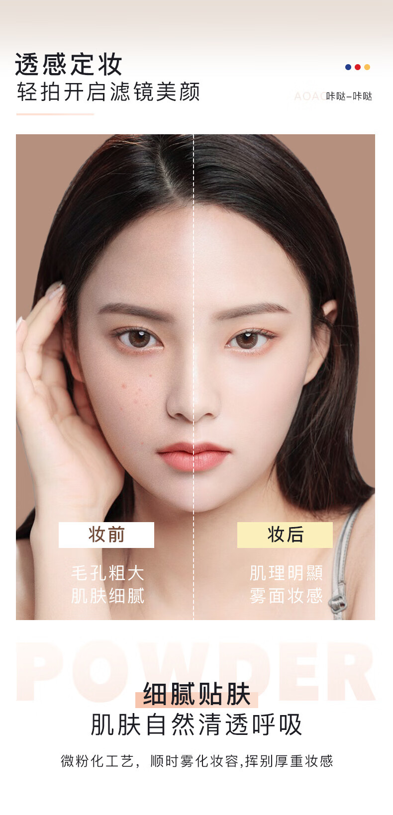 beauty notes散粉定妆粉蜜粉控油定妆持久不脱妆隐形毛孔轻薄透气学生党6g