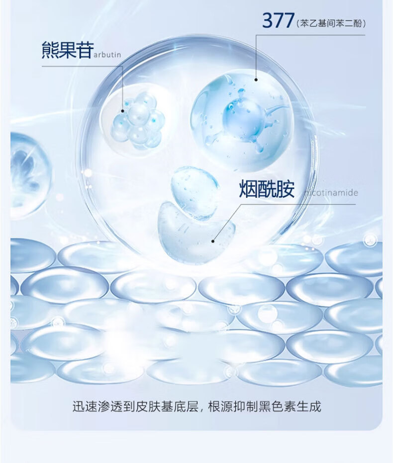 UNIO377美白面霜淡斑淡化痘印黑色素改善暗沉提亮肤色补水保湿滋润50g