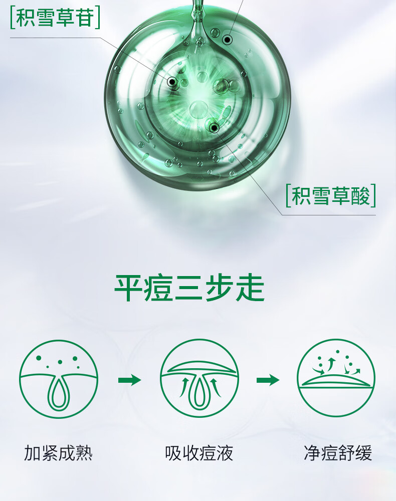 VTCICA老虎洗面奶300ml/支18枚老虎痘痘贴深层清洁净痘修护套组