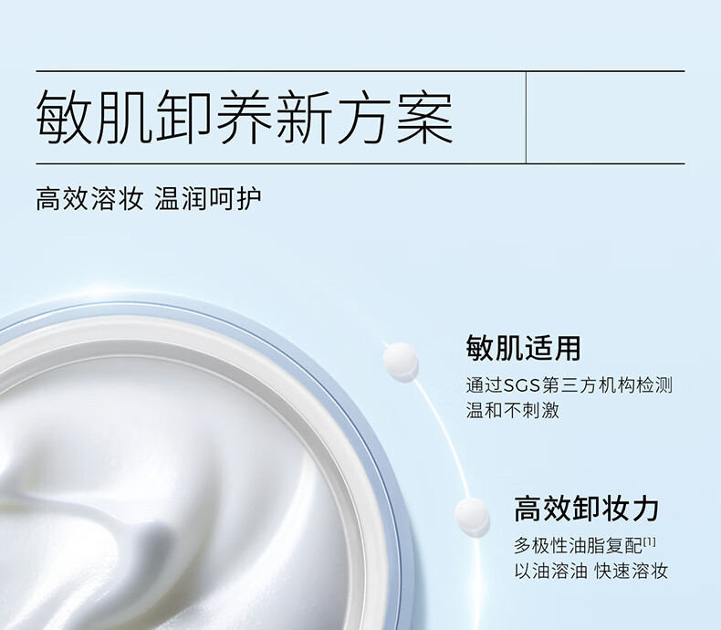 ddg 燕麦卸妆膏 易乳化眼唇深层清洁一抹速卸温和维稳敏感肌110ml*2