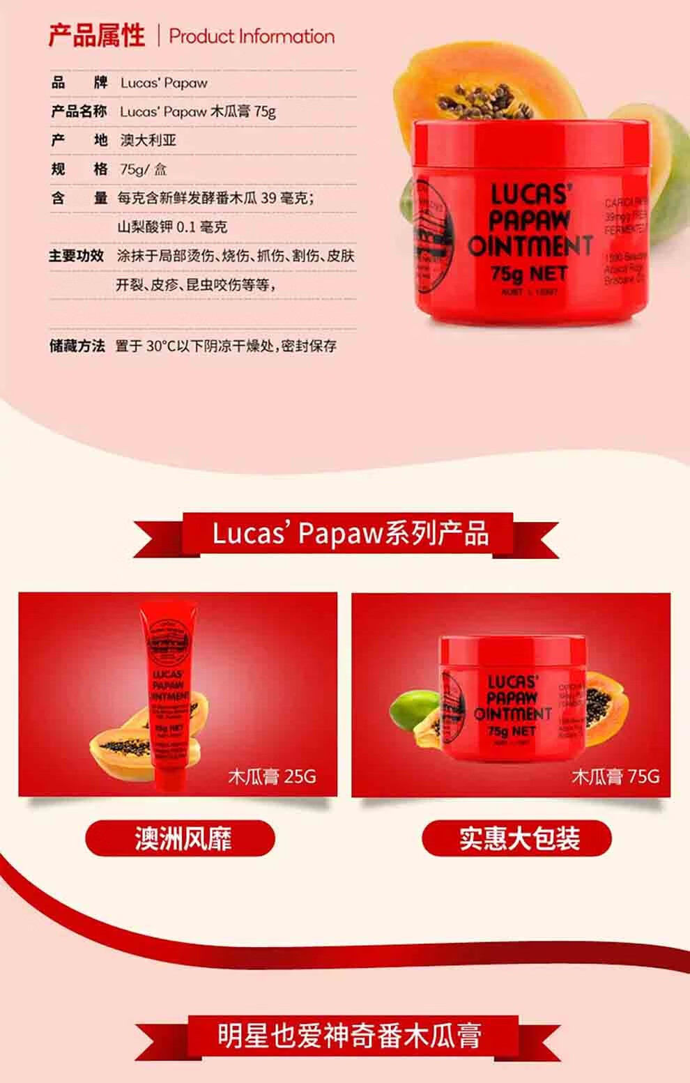 木瓜膏（Lucas）澳洲番木瓜膏原装进口补水修护手霜婴儿润唇膏保湿止痒万用修复膏 1罐+1支（75g+25g