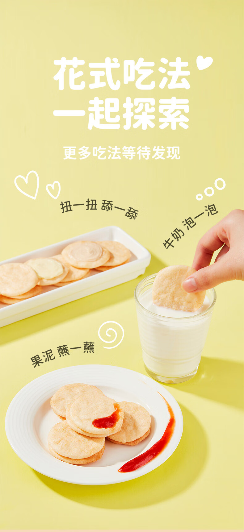 碧欧奇 (BioVillage)宝宝零食 夹心米饼  乳酪味+蜜桃味40g*2盒