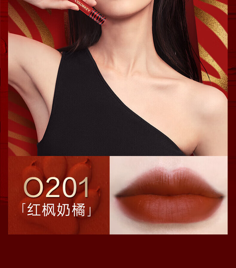 Color Key珂拉琪潮色唇釉套装礼盒 送女友七夕情人节礼物 限定礼盒
