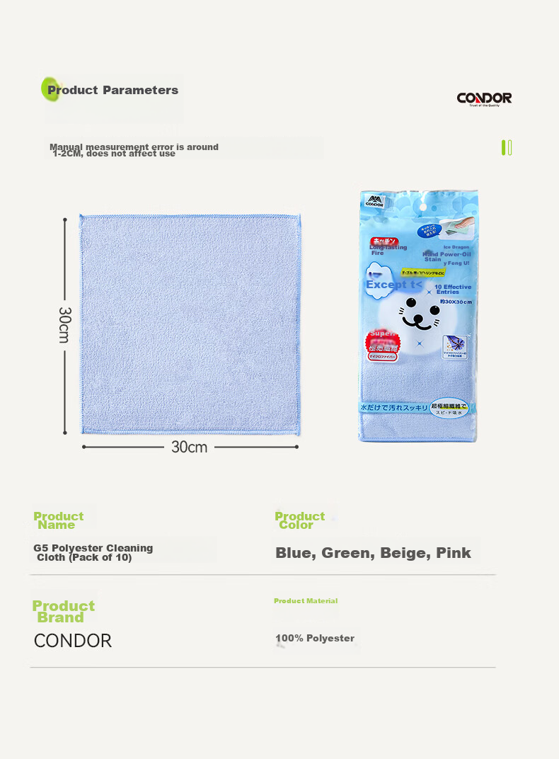 Набор из 5 чистящих салфеток CONDOR из микрофибры, 28x28 см, универсальные, без ворса, впитывающие