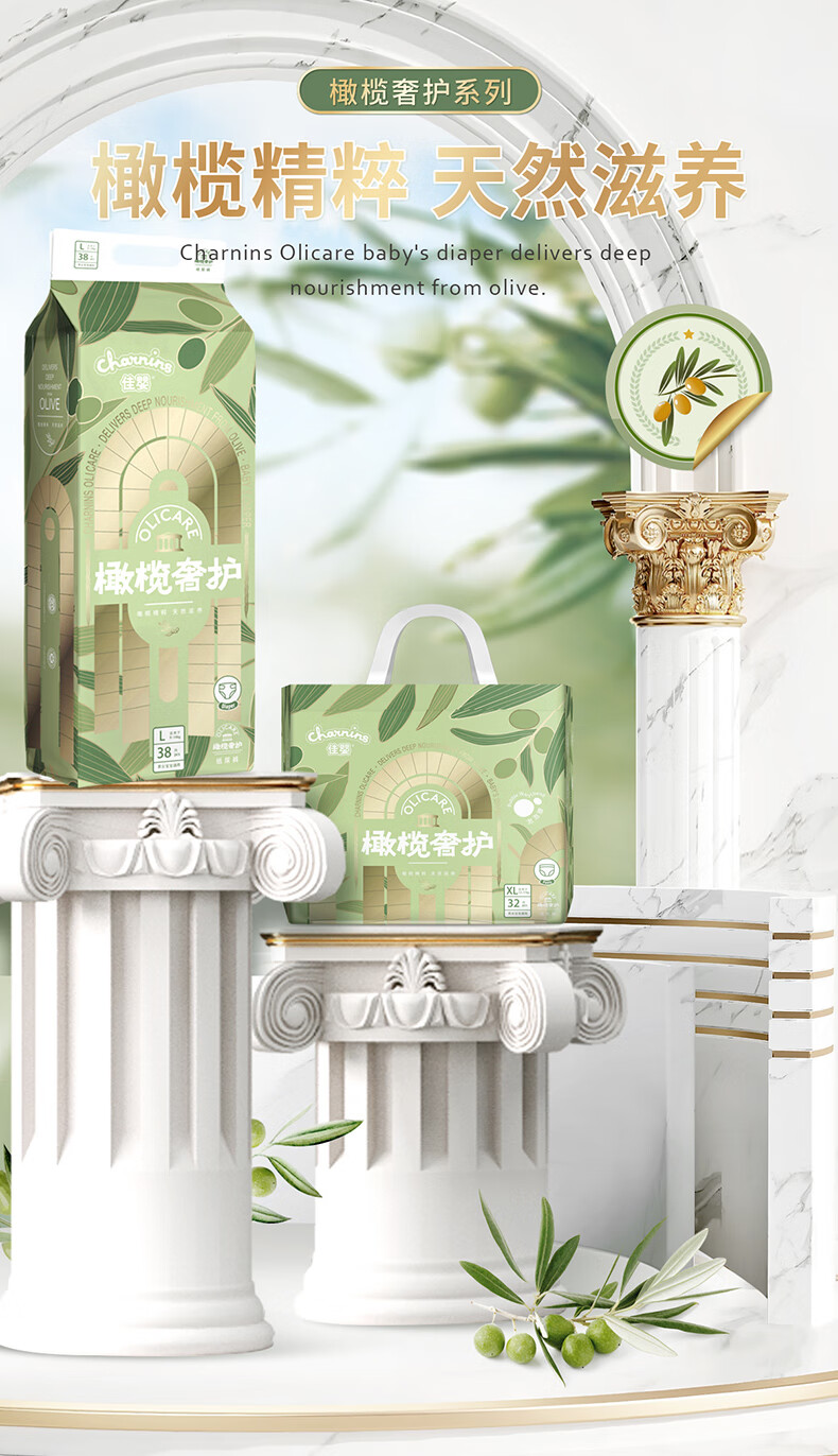 Подгузники Jiaying Olive Luxury Ultra-Thin, размер XL, 68 шт. (12-17кг), сухие и дышащие