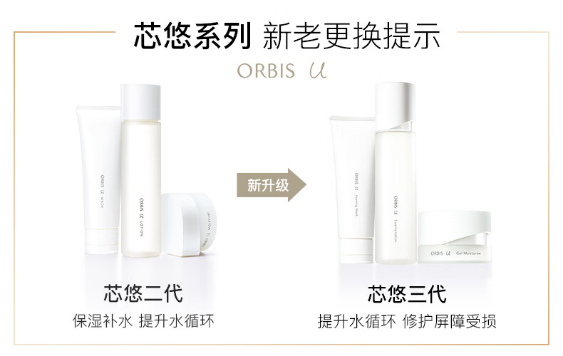 ORBIS奥蜜思芯悠三代洁面乳120g （ 深清洁 促吸收 温和保湿水润 ）