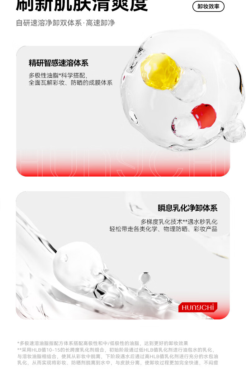 红之不纠结多效净澈卸妆油专研卸防晒浓妆敏感肌眼唇脸三合一深层清洁 150ml