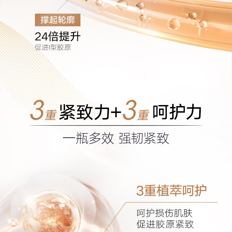 丸美套装 重组双胶原蛋白试用4件套(露10ml+乳10g+霜7g+面膜)
