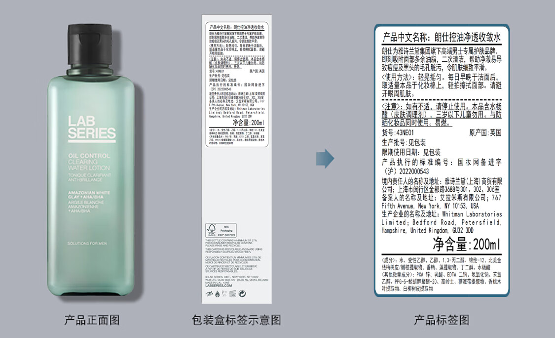 朗仕LAB控油净透三部曲(洗面奶+水+乳液) 男士护肤品套装情人节送礼物